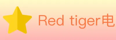 Red tiger电子 logo